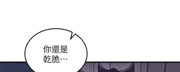 《邻居的爱》第125话 第46页