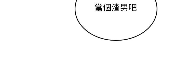 《邻居的爱》第125话 第51页