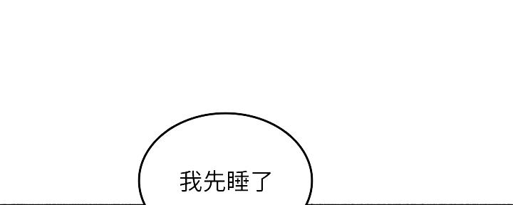 《邻居的爱》第125话 第56页