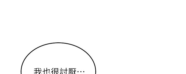 《邻居的爱》第125话 第6页