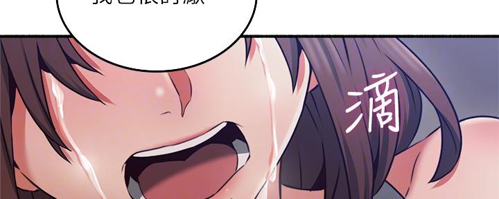 《邻居的爱》第125话 第7页