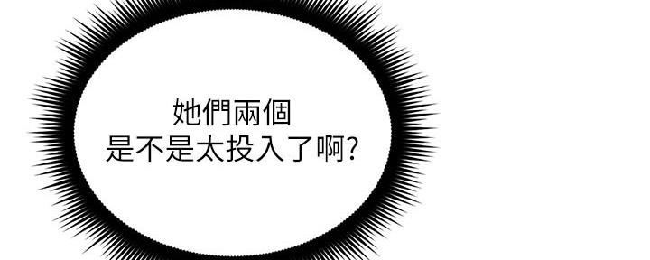 《邻居的爱》第127话 第100页