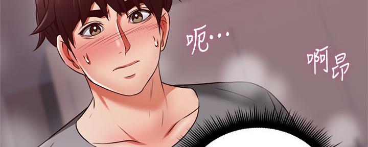 《邻居的爱》第127话 第102页