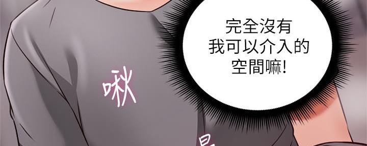 《邻居的爱》第127话 第103页