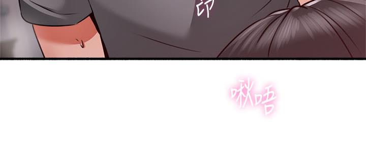 《邻居的爱》第127话 第104页
