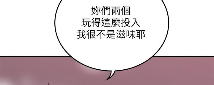 《邻居的爱》第127话 第117页