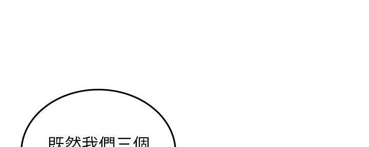 《邻居的爱》第127话 第120页