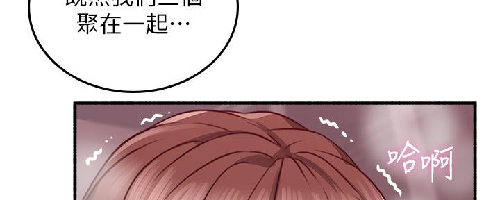 《邻居的爱》第127话 第121页