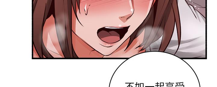 《邻居的爱》第127话 第123页