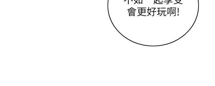 《邻居的爱》第127话 第124页