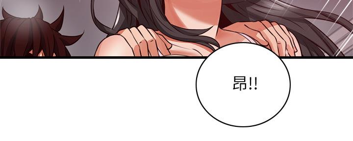 《邻居的爱》第127话 第127页