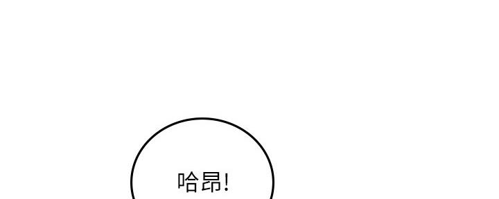 《邻居的爱》第127话 第128页