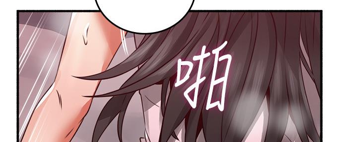 《邻居的爱》第127话 第129页