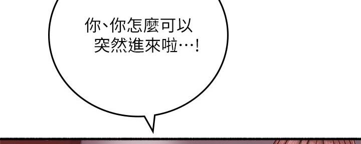 《邻居的爱》第127话 第132页