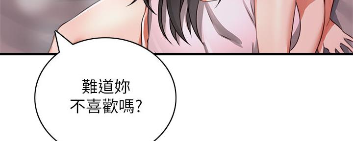 《邻居的爱》第127话 第135页
