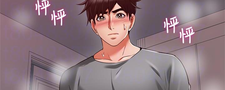 《邻居的爱》第127话 第13页