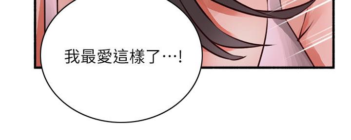 《邻居的爱》第127话 第141页