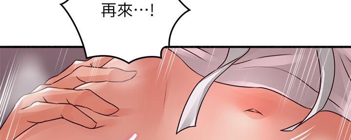 《邻居的爱》第127话 第143页