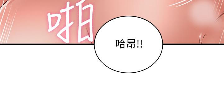 《邻居的爱》第127话 第144页