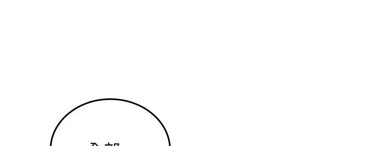 《邻居的爱》第127话 第145页