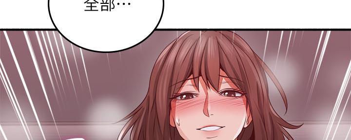 《邻居的爱》第127话 第146页