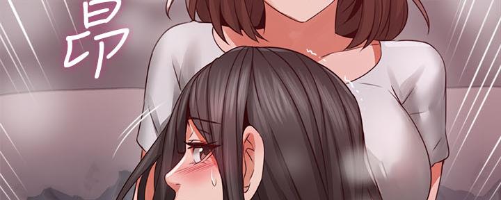 《邻居的爱》第127话 第147页