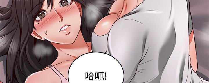 《邻居的爱》第127话 第22页