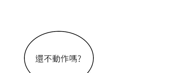 《邻居的爱》第127话 第25页