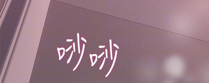 《邻居的爱》第127话 第2页
