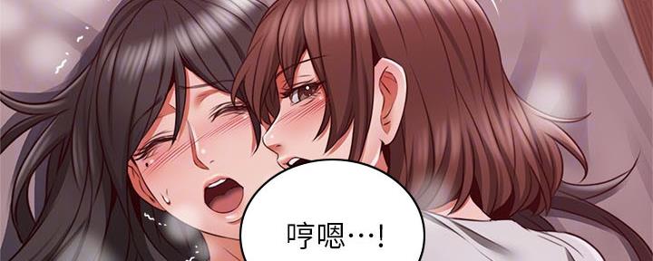 《邻居的爱》第127话 第35页