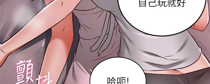 《邻居的爱》第127话 第37页