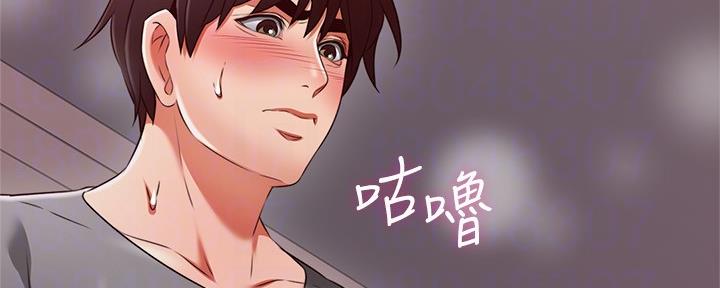 《邻居的爱》第127话 第42页