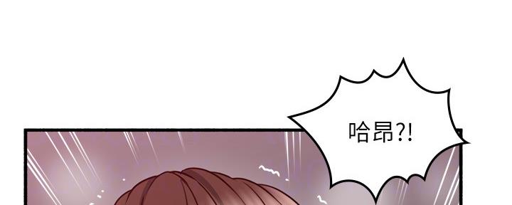 《邻居的爱》第127话 第52页