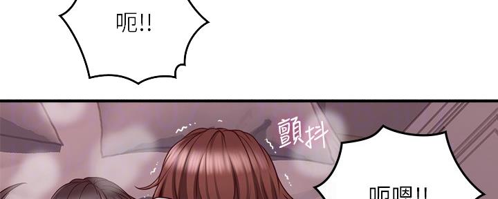 《邻居的爱》第127话 第56页