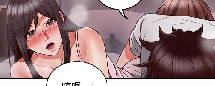 《邻居的爱》第127话 第68页