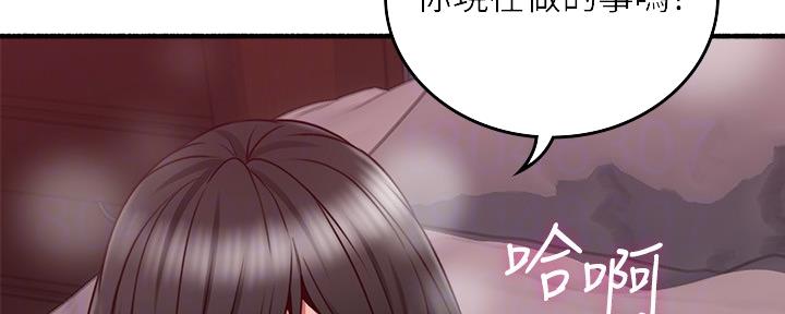 《邻居的爱》第127话 第71页
