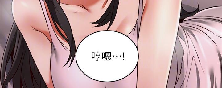 《邻居的爱》第127话 第73页