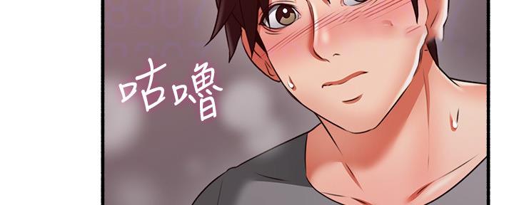 《邻居的爱》第127话 第77页