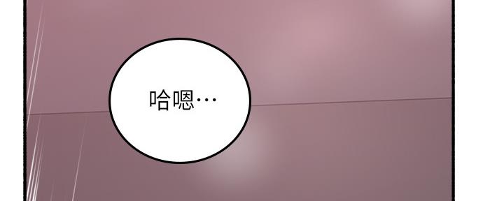 《邻居的爱》第127话 第80页