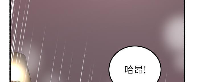 《邻居的爱》第127话 第81页