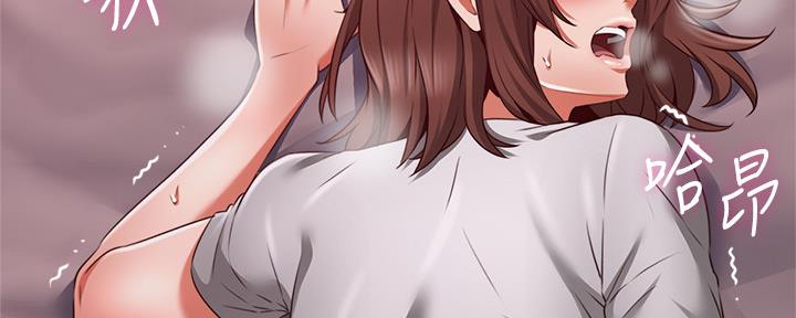 《邻居的爱》第127话 第85页