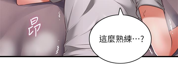 《邻居的爱》第127话 第86页