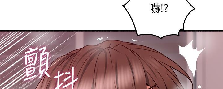 《邻居的爱》第127话 第92页