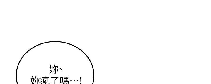 《邻居的爱》第127话 第96页