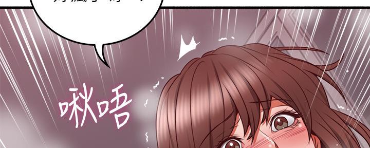 《邻居的爱》第127话 第97页