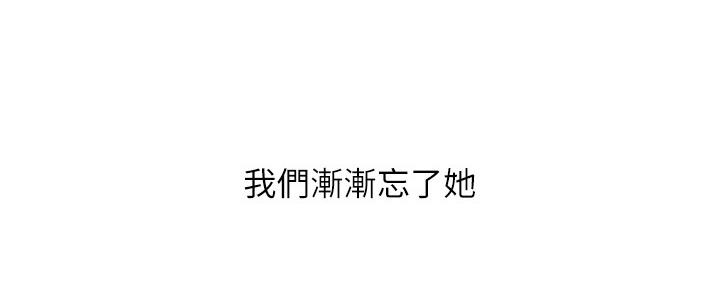 《邻居的爱》第129话 第102页