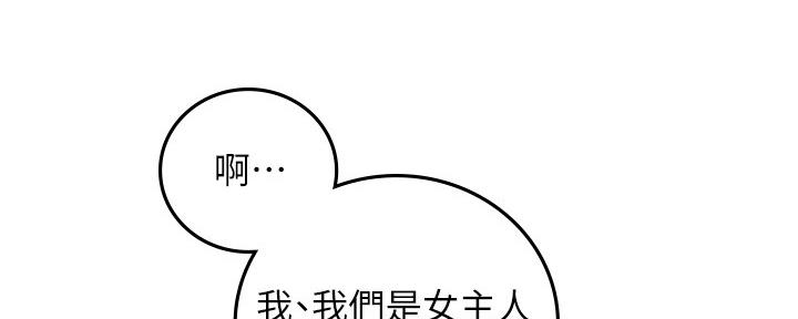 《邻居的爱》第129话 第10页