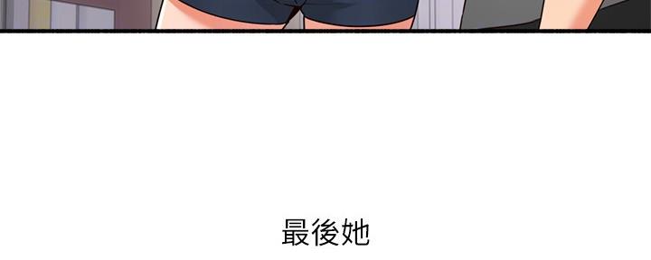 《邻居的爱》第129话 第115页