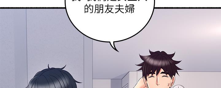 《邻居的爱》第129话 第11页