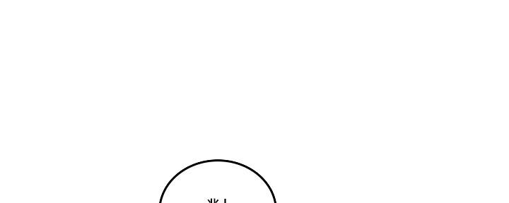 《邻居的爱》第129话 第1页